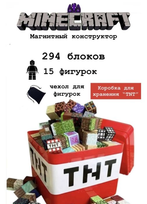 Магнитный конструктор