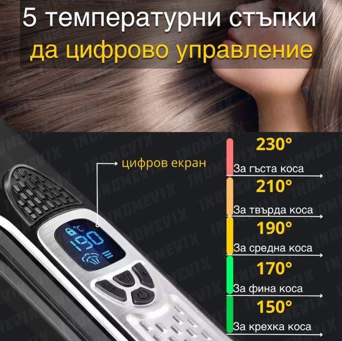 Професионална преса с пара  steampod за коса