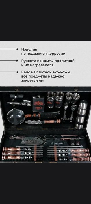 В подарок большой набор для пикника 53 предмета Россия Кизляр.Оригинал