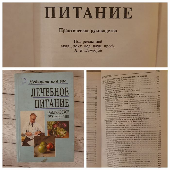Книги медицинские