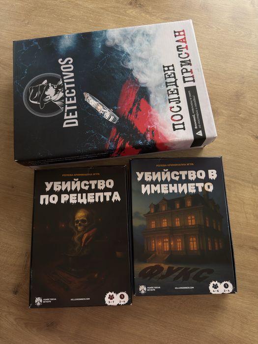 Криминална игра/игри
