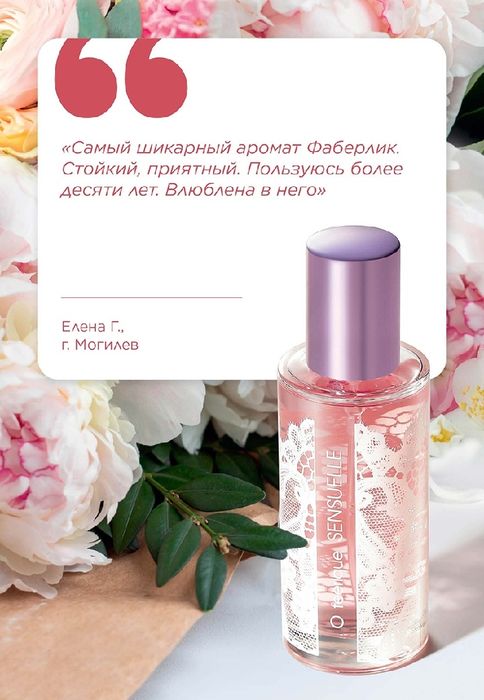 Парфюмерная вода для женщин O Feerique Sensuelle