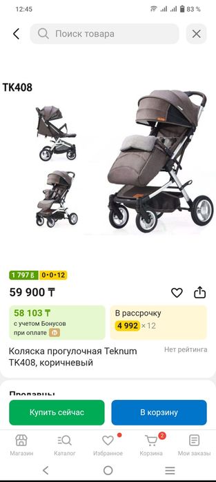 Продам детскую коляску