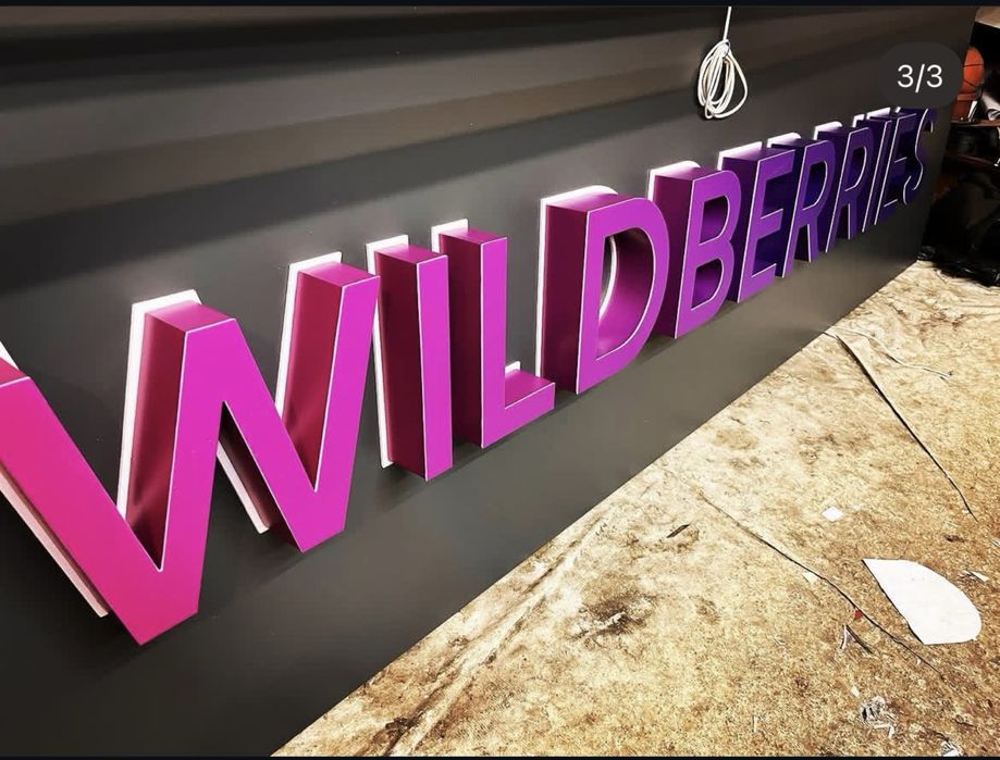 Изготовление наружной рекламы