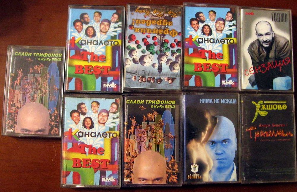 Касетки ЧАЛГА на ЗУЛУСА Слави  Трифонов   и  К У К У   Б Е Н Д