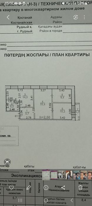 Продам квартиру.