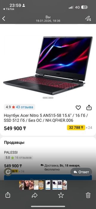 Ноутбук Acer Nitro 5 срочно сатылады