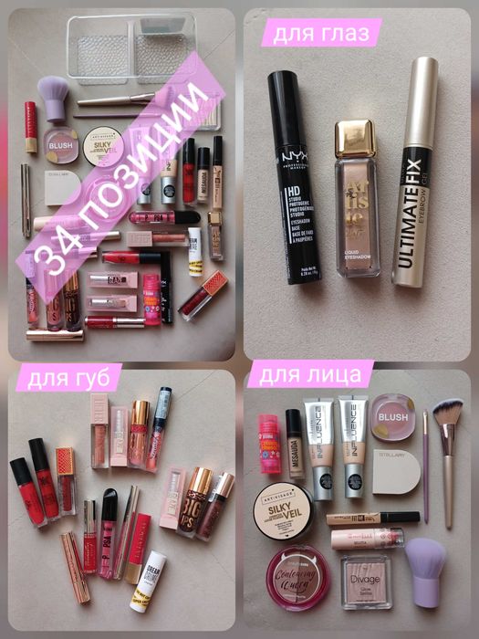 Только до 10 мая! Отдам косметику 34 позиций, новая!