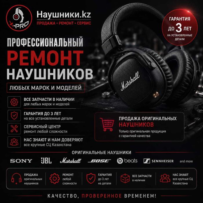 Ремонт наушников Logitech G-PRO X, Cloud 3, Alpha, Wireless