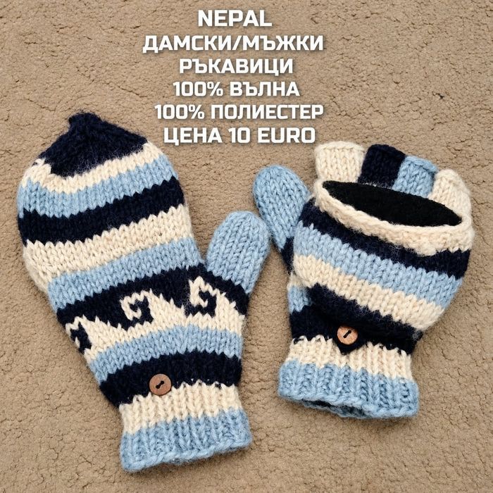 МЕРИНО вълнени аксесоари