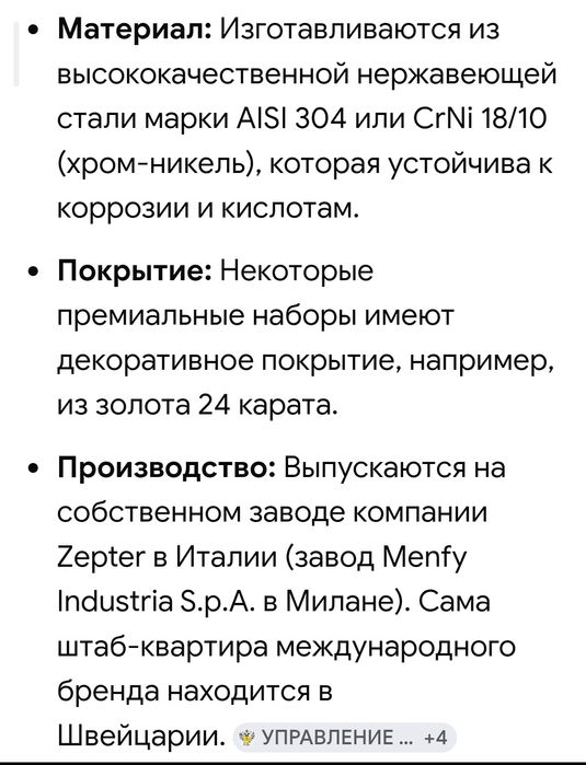 Оригинальные столовые приборы швейцарской компании ZEPTER