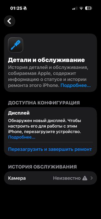 iphone 17 pro обмен