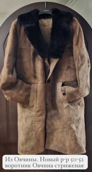 Полушубок мужской