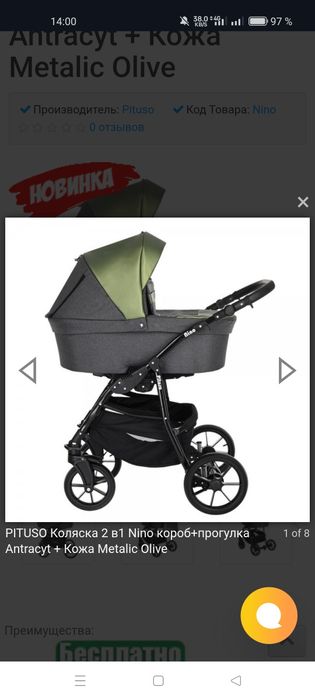 Продам коляску Pitusi Nino