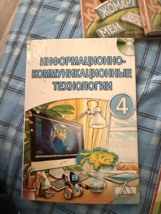 Книги за 4 класс