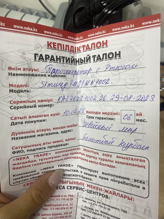 Продам утюг с парогенератором