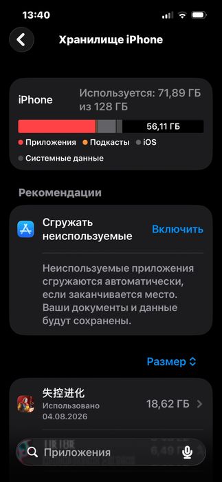 Айфон 14 Обмен Ток Обмен