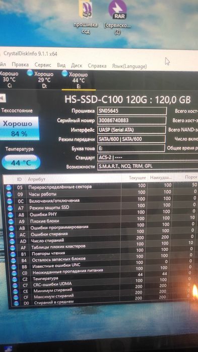 Ссд диск на 120гб
