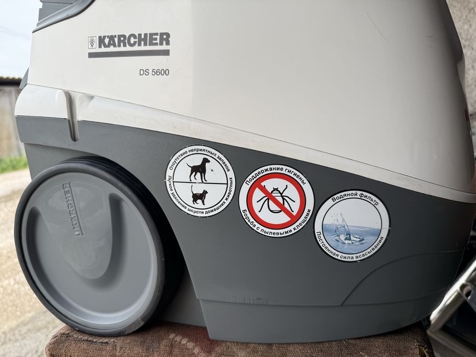* Karcher DS5600 антиалергенный пылесос с водяным фильтром оригинал Ит