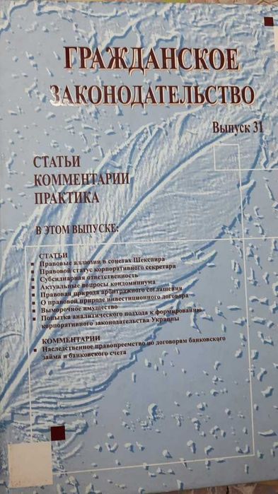 Книги по юриспруденции