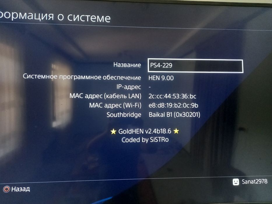 Прошитая Sony PlayStation 4 slim v9.00!