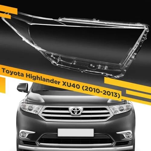 Стекла Фары Toyota Highlander/Тойота Хайландер