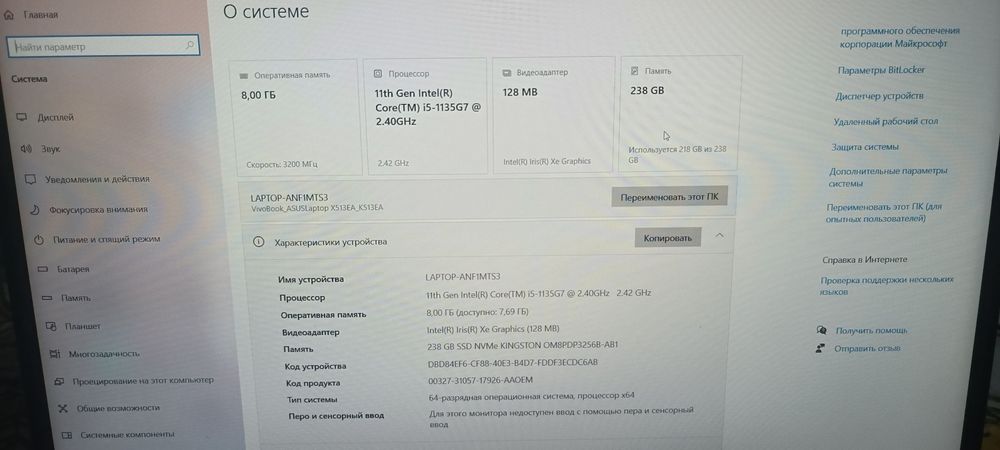Продам ноутбук Asus Vivobook 15
