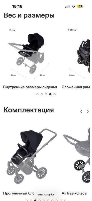 Коляска Anex m/type