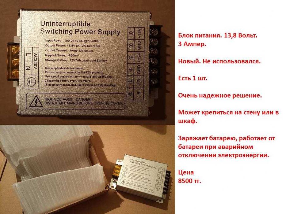Блоки питания разные Б/У и новые