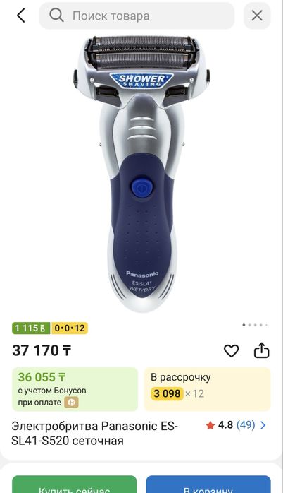 Продам электробритву Panasonic ES-SL41S