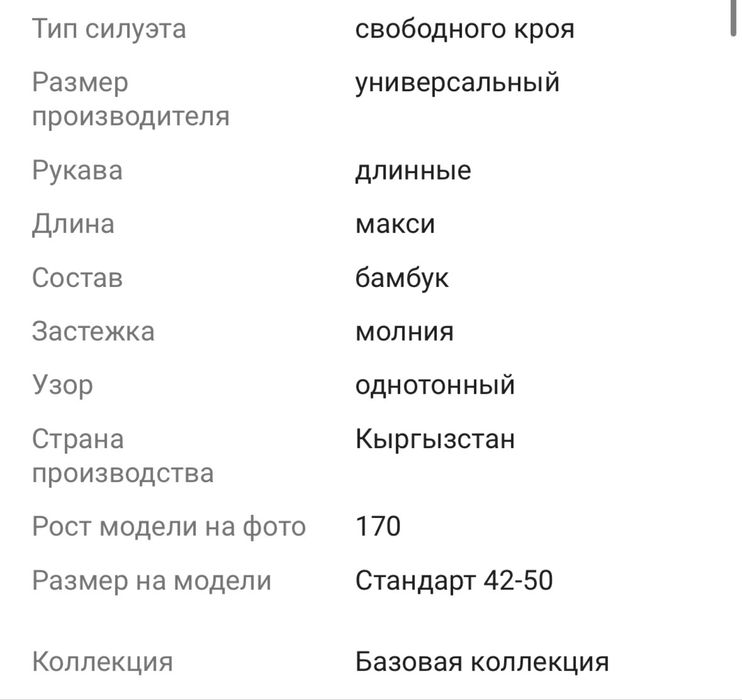 Продам намазник