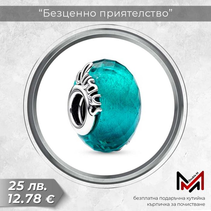 Сребърни Талисмани