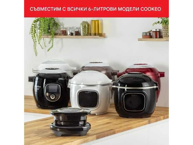 Капак за Мултикукър Moulinex Cookeo - Extra Crisp EZ150800