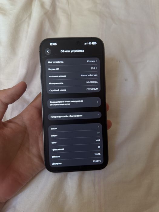 Срочно продам!! iPnohe 14 pro max