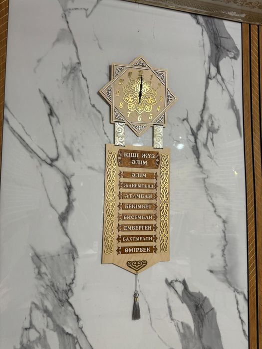 7 ата ру шежіре тақтайшасы