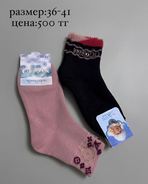носки в продаже все новое