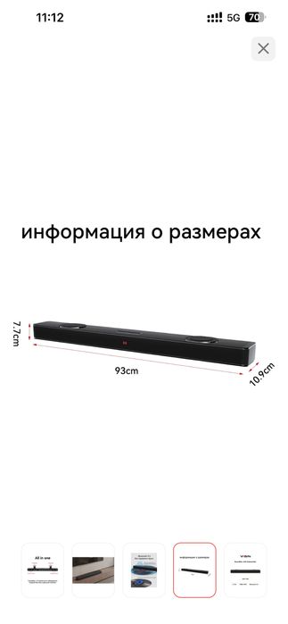 Sound bar yasin A501 Pro