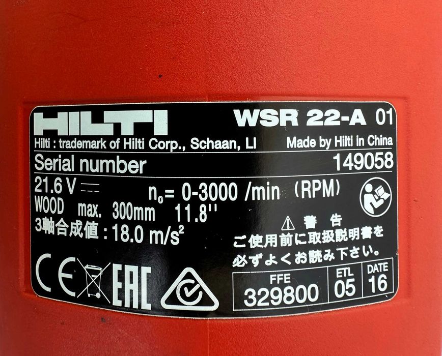 Hilti WSR 22-A - Акумулаторен саблен трион 2x22V 5.2Ah като нов!