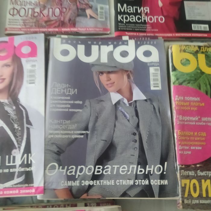 Журнал мод "Бурда моден"