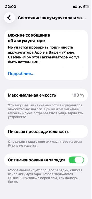 Продам iPhone 12 mini