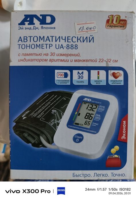 Тонометр электронный японский