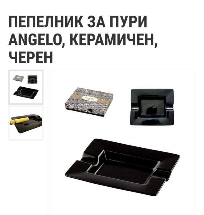 Пепелник за пури керамичен