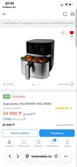 аэрогриль, мини духовка, компактная