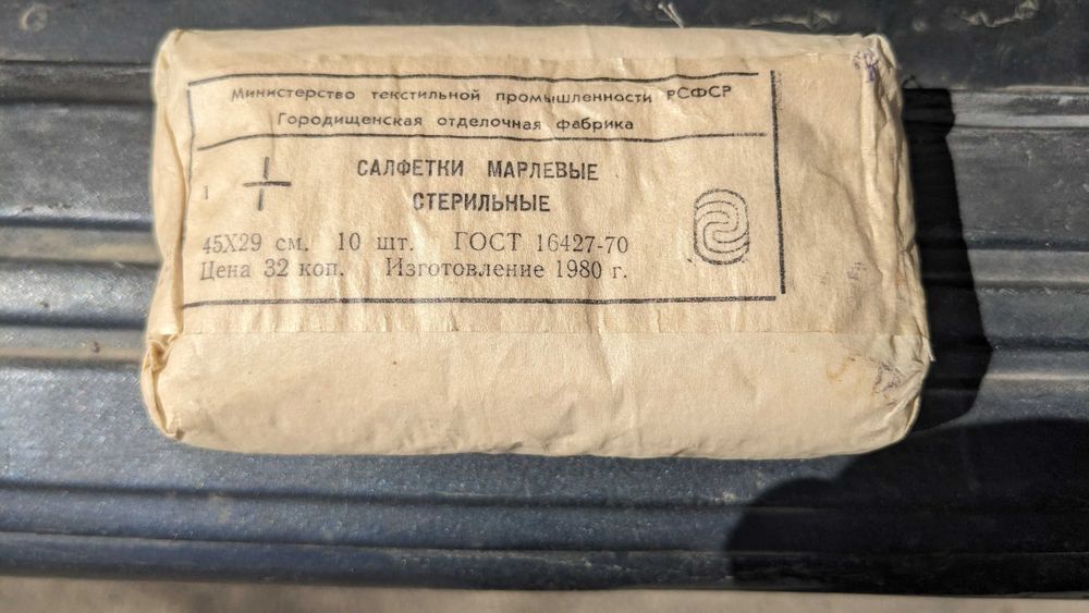 Марлевые салфетки стерильные