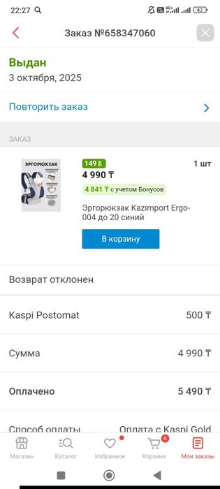 Продам кенгуру почти новый