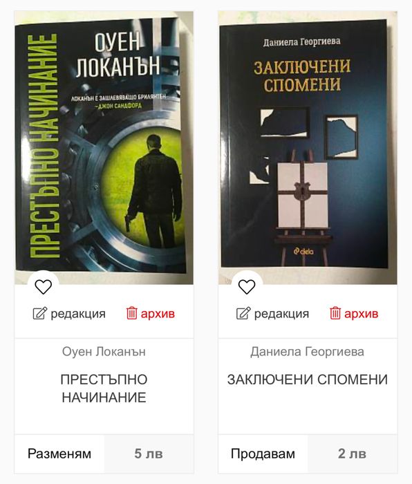 Книги и поредици