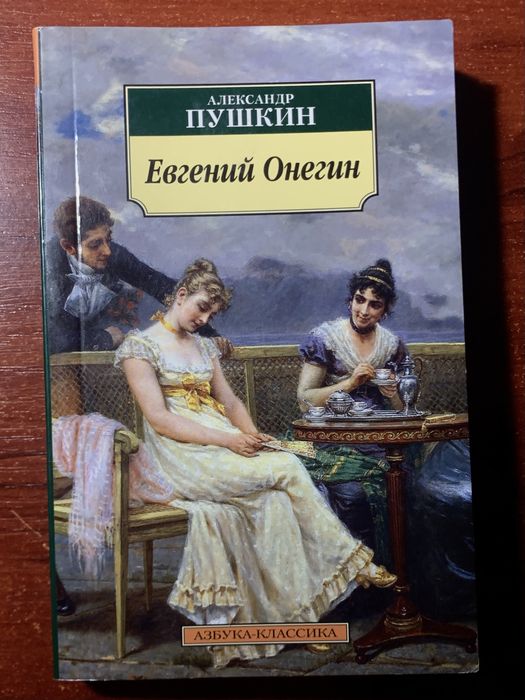 Продам книги: Пушкин,Лермонтов
