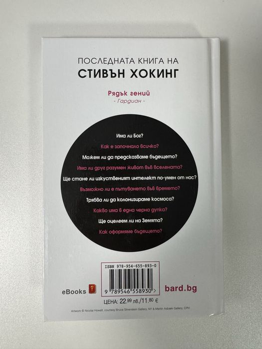 Книги - всяка по 5 евро всички заедно - 15 евро