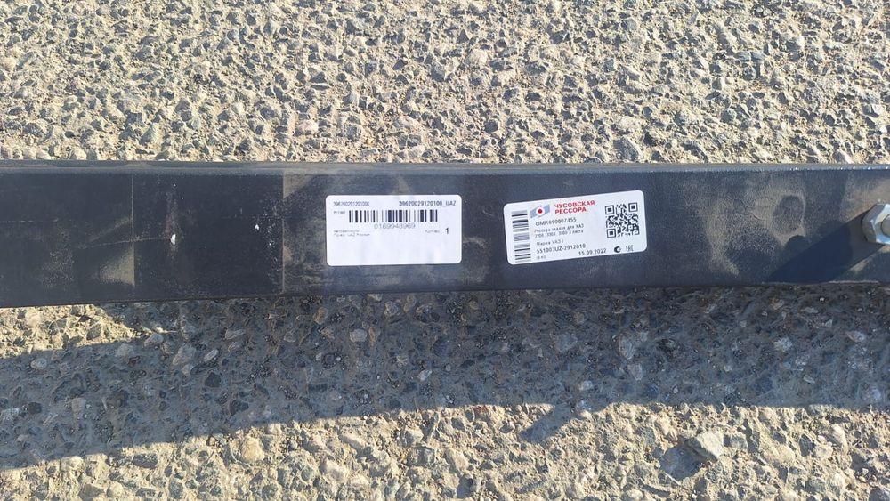 Продам рессоры от уаз