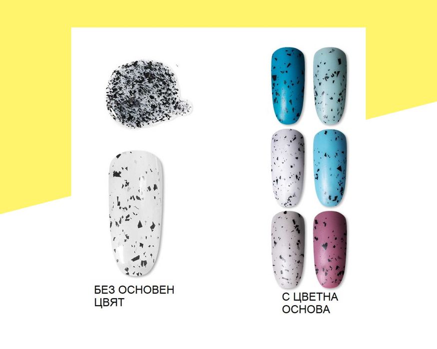 UV/LED Гел лак с ефект „яйчена черупка“ Eggshell gel ROSALIND